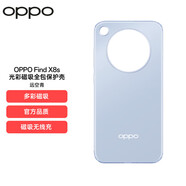 OPPO Find X8S系列原裝磁吸手機保護殼X8S/X8S+輕薄全包oppo手機磁吸保護套 Find X8s 保護殼 遠空青