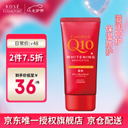 高絲（KOSE） 深層保濕美白護手霜80g/支 擦手油防干裂滋潤(無香)七夕禮物男女