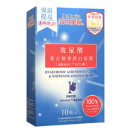 森田香港萬(wàn)寧購  提亮塑顏再生玻尿酸面膜8片保濕補水提亮嫩白 森田 玻尿酸復合精華凈白