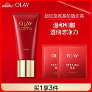 玉蘭油（OLAY）超紅瓶氨基酸潔面乳120g卸妝控油深層清洗面奶生日禮物送女友