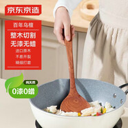 京東京造 鍋鏟 木鏟炒菜鏟不粘鍋專用廚房食品級(jí)【無(wú)漆無(wú)蠟】烏檀木鏟子