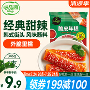 必品閣脆皮年糕 經(jīng)典甜辣味346g 韓式小吃速食 煎烤炸網(wǎng)紅年糕