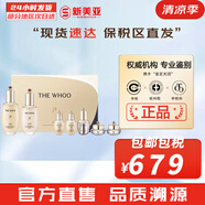 后（The history of Whoo）后天氣丹套裝花獻(xiàn)華泫水乳霜精華眼霜套盒皇后套裝女禮盒護(hù)膚品 后天氣丹華泫水乳7件套裝PRO版
