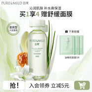 泊美爽膚水鮮純珍萃保濕水補水保濕滋潤水油平衡化妝水護膚品禮物 滋潤型150ml