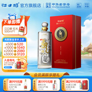 江口醇龍酒 濃香型白酒 52度 六代盛世龍尊680ml 中華老字號(hào) 婚宴禮盒 52度 680mL 1瓶