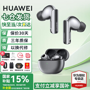 華為FreeBuds Pro 3無(wú)線(xiàn)藍牙耳機星閃耳機入耳式智慧降噪跑步運動(dòng)游戲低延遲適用于mate70pro+榮耀手機 冰霜銀丨送店鋪延保+曬單豪禮 【附華為音樂(lè )卡+充電線(xiàn)】