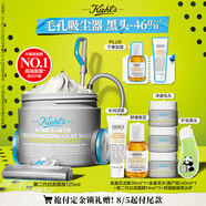 科顏氏（Kiehl's）【重磅上新】全新第二代白泥清潔面膜125ml 控油清潔毛孔去黑頭
