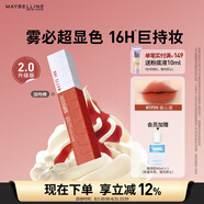 美寶蓮接吻棒啞光液體唇釉口紅 霧面啞光不沾杯595N偷心迷生日禮物女