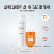 雅漾補(bǔ)水噴霧300ml+雅漾（Avene）防曬霜女男士防曬乳30ml