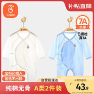 貝瑞加（Babyprints）寶寶連體衣2件裝嬰兒純棉衣服四季薄款家居內(nèi)衣透氣爬服 白藍(lán)66