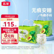 五羊（FIVERAMS）乳木果嬰兒紙尿褲L68片(9-14kg)超薄透氣夏天尿不濕夜用安睡【品牌直供 安心品質(zhì)】