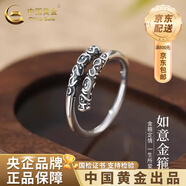 中國(guó)黃金（CHINA GOLD）足銀招財(cái)貔貅戒指男新款偏財(cái)尾戒高級(jí)七夕情人節(jié)禮物送女朋友老婆 送男友*足銀金箍棒戒指