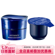 艾天然艾天然（Attenir） 日本直郵  保濕補(bǔ)水收毛孔緊致 睡眠免洗面膜 睡眠免洗面膜一瓶＋替換裝一瓶