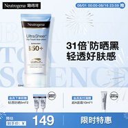 露得清輕透防曬霜SPF50+男女高倍防曬隔離防水防汗戶外50ml七夕禮物