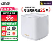 華碩靈耀AX小魔方Pro分布式路由器千兆黑色兩只裝 Mesh路由器無(wú)線路由器 XD4 PRO/白色 單支