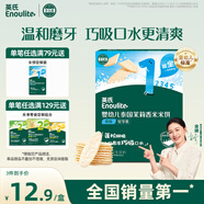 英氏（Engnice）嬰幼兒米餅原味 嬰兒零食磨牙餅干寶寶零食無添加食鹽白砂糖32g
