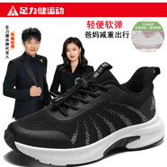 足力健運動老人鞋透氣舒適飛織網(wǎng)面鞋爸媽健步鞋休閑散步男鞋中老年男女鞋 黑色（女款） 38 女款