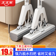 太太樂拖把28cm+1個棉頭家用一拖凈免手洗新款吸水拖地神器膠棉干濕拖布
