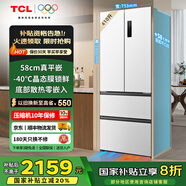 TCL 410升冰箱法式四開門 60cm以內(nèi)零縫平嵌入式 底部散熱 一級(jí)能效風(fēng)冷無霜雙變頻 家用節(jié)能省電冰箱 【410升 白色】580mm超薄機(jī)身+753mm寬