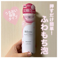 繽若詩(shī)（Bifesta）曼丹碳酸泡沫潔面慕斯洗面奶櫻花限定200g 櫻花粉色/保濕 200g
