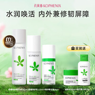 孔鳳春馬齒莧水乳護(hù)膚保濕補(bǔ)水呵護(hù)肌膚水油平衡滋潤維穩(wěn)套裝女春夏 特護(hù)水乳精華組合