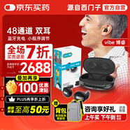 西萬拓源自西門子隱形中重度耳內(nèi)式助聽器48信號通道 博睿 Vibe Go