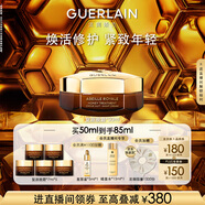 嬌蘭（Guerlain）帝皇蜂姿蜜護(hù)復(fù)原晚霜50ml緊致淡紋面霜護(hù)膚品禮盒生日禮物送女友