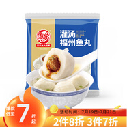 海欣 灌湯福州魚(yú)丸1000g 國(guó)產(chǎn)包心丸子 早餐半成品火鍋丸料火鍋食材