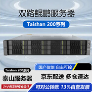 華為泰山K22R-02服務器鯤鵬920 64核2.6GHz*2顆/512G/2.4T SAS*5塊昇騰Atlas 300T Pro訓練卡*1/顯示器