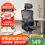 支家 1606 人體工學(xué)椅電腦椅子老板椅家用辦公椅可躺學(xué)習(xí)椅電競(jìng)升降椅 標(biāo)準(zhǔn)/黑框黑網(wǎng)（全網(wǎng)透氣）