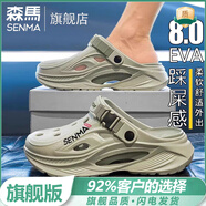森馬洞洞鞋男潮2025新款夏季外穿防滑軟底拖鞋踩屎感運(yùn)動(dòng)海邊沙灘涼鞋 【旗艦版】薄荷綠 36 【36-37同碼】