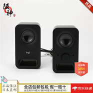羅技（Logitech）【日本直郵 日本發(fā)貨】電腦音響 桌面立體聲音箱 PC揚(yáng)聲器 立體聲 支持USB Z150BK