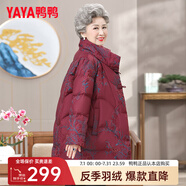 鴨鴨（YAYA）奶奶裝羽絨服女冬季新款老人60歲中老年女裝媽媽裝復古外套XB 紅色-YE2B612533W 4XL