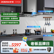 老板（Robam）油煙機(jī)抽油煙機(jī)吸油煙機(jī)煙灶套裝22風(fēng)量變頻燃?xì)庠蠲獠鹣醇矣脙杉?0X2S+57B0X 【煙灶消】60X2S+57B0X+XB710A 液化氣（具體火力詳詢顧問）