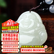 禾玉和田玉吊墜 生肖蛇普賢菩薩本命年八大守護神本命佛觀音笑佛項鏈 和田玉-彌勒笑佛