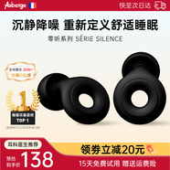 艾比【專業(yè)降噪測試】睡眠耳塞睡覺專用隔音不傷耳隔音神器防打呼嚕 零光黑【沉浸降噪隔音】久戴不痛 側(cè)睡0壓感