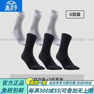迪卡儂（DECATHLON）運(yùn)動襪高幫襪子中低幫男女棉襪透氣羽毛球跳繩四季長襪3雙官方旗 【高幫】白色3雙+黑色3雙 RS160 【39-42】(鞋碼39/40/41/42)
