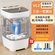 VCJ洗衣機小型家用母嬰內衣褲洗襪子神器兒童單身人宿舍出租房半全自動洗脫一體迷你洗衣機 【三合一雪翼白】洗刷瀝三用丨全壁旋風潔凈