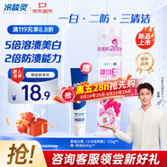 冷酸靈【吳磊同款】極地白抗敏牙膏溶漬美白輕甜白桃味(小馬寶莉款)125g