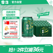 雪花啤酒（Snowbeer）晶粹 330ml*24聽(tīng) 整箱裝 勁爽清冽