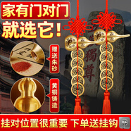 繽越銅葫蘆五帝錢掛件開口銅葫蘆福祿葫蘆五帝錢門對門掛件入戶門 2串