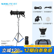 南光（NANLITE）Forza720 720B專業(yè)影視補光燈視頻人像直播常亮燈720W大功率攝影燈 Forza 720+36°保榮成像鏡頭+重型燈架