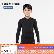 迪卡儂（DECATHLON）兒童緊身衣保暖訓(xùn)練服兒童運(yùn)動(dòng)透氣速干衣秋長(zhǎng)袖內(nèi)衣KIL 緊身衣 - 經(jīng)典黑 -不加絨 140 （8-9歲 131-140）
