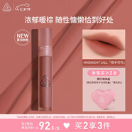 3CE水霧唇露呢喃可可色MIDNIGHTCALL夜半可可唇釉口紅七夕情人節(jié)禮物