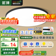 ARROW箭牌 三防吸頂燈led超薄衛(wèi)生間陽(yáng)臺(tái)臥室廚衛(wèi)走廊中山