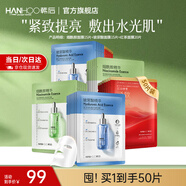 韓后（Hanhoo）面膜 煙酰胺玻尿酸精華面膜 補水保濕緊致提亮膚色護膚品男女適用 【囤貨推薦】組合精華面膜50片