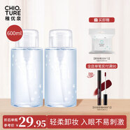 稚優(yōu)泉（CHIOTURE）卸妝水不刺激清潔保濕眼唇卸妝液按壓生日禮物女生 600ml【300ml*2瓶】