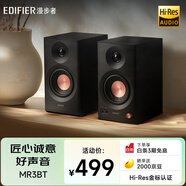 漫步者（EDIFIER）MR3BT無線藍(lán)牙音箱 有源監(jiān)聽音箱 HIFI音質(zhì) 電腦電視音響 桌面音響 黑色