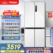 海爾（Haier）500L零距離自由嵌入式十字對開四門電冰箱家用超薄保鮮一級能效BCD-500WGHTD49W9U1國家補(bǔ)貼20%