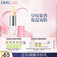 DHC草莓果香護(hù)唇膏2.3g 潤(rùn)唇膏保濕滋潤(rùn)妝前打底溫和無(wú)刺激